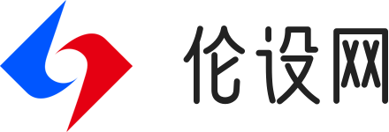 伦设网