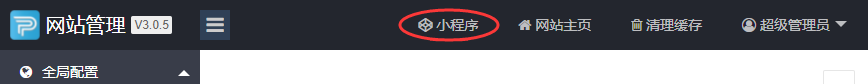 属于PB的可视化自由布局小程序它来了 属于PB的可视化自由布局小程序它来了