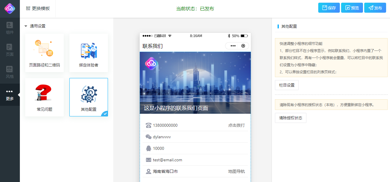 属于PB的可视化自由布局小程序它来了 属于PB的可视化自由布局小程序它来了