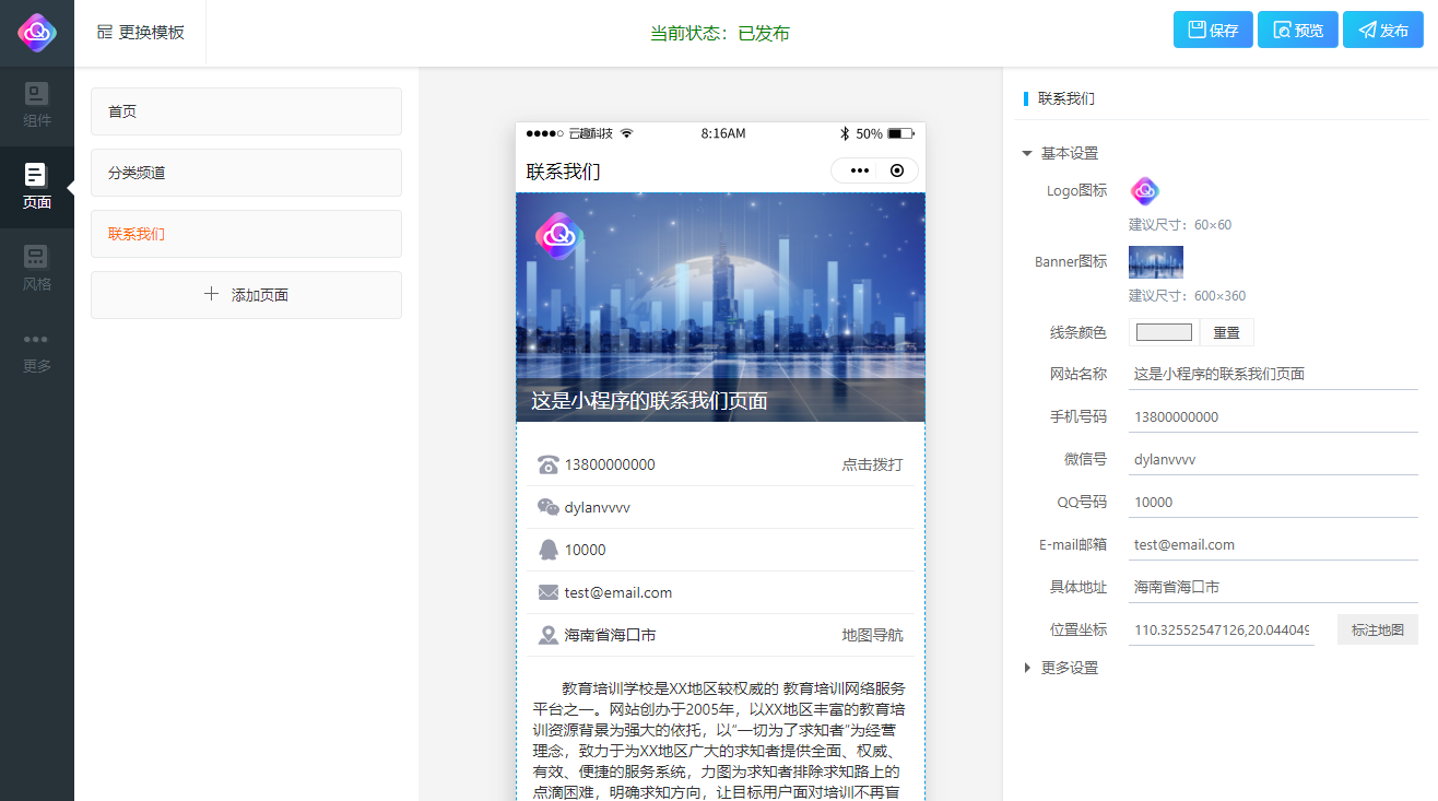 属于PB的可视化自由布局小程序它来了 属于PB的可视化自由布局小程序它来了