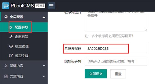 PBootCMS基本使用教程(视频教程)